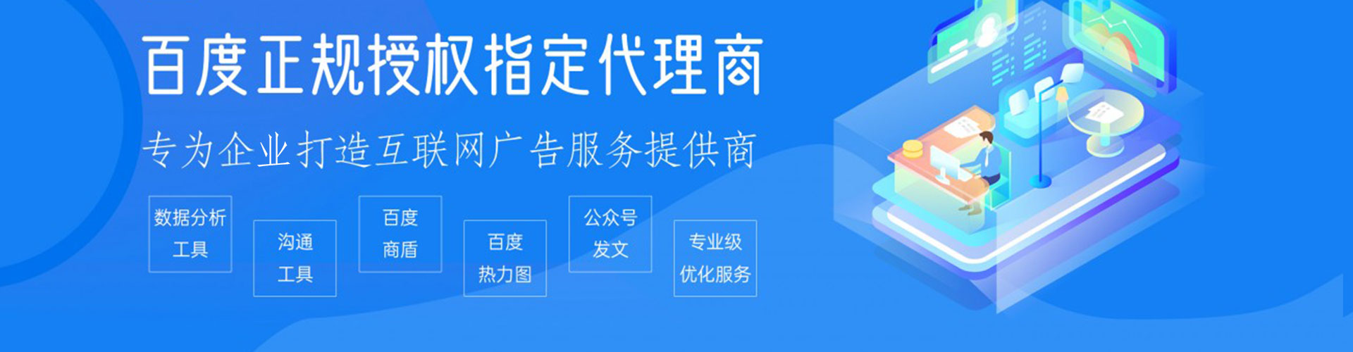 广昌百度竞价推广